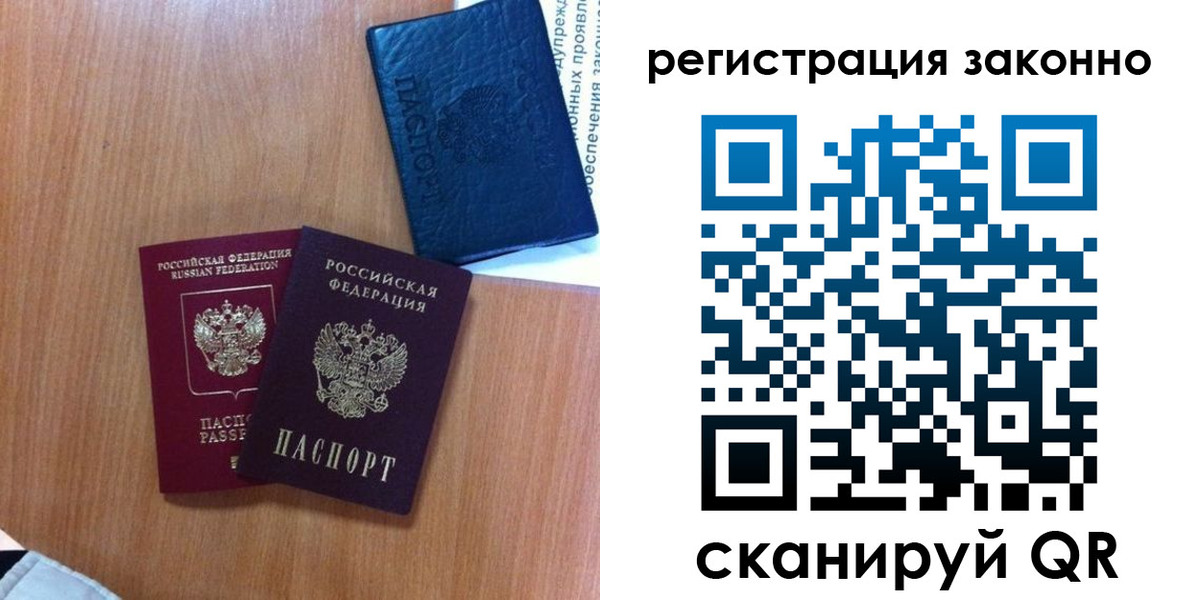 прописка для кредита в Иркутской области